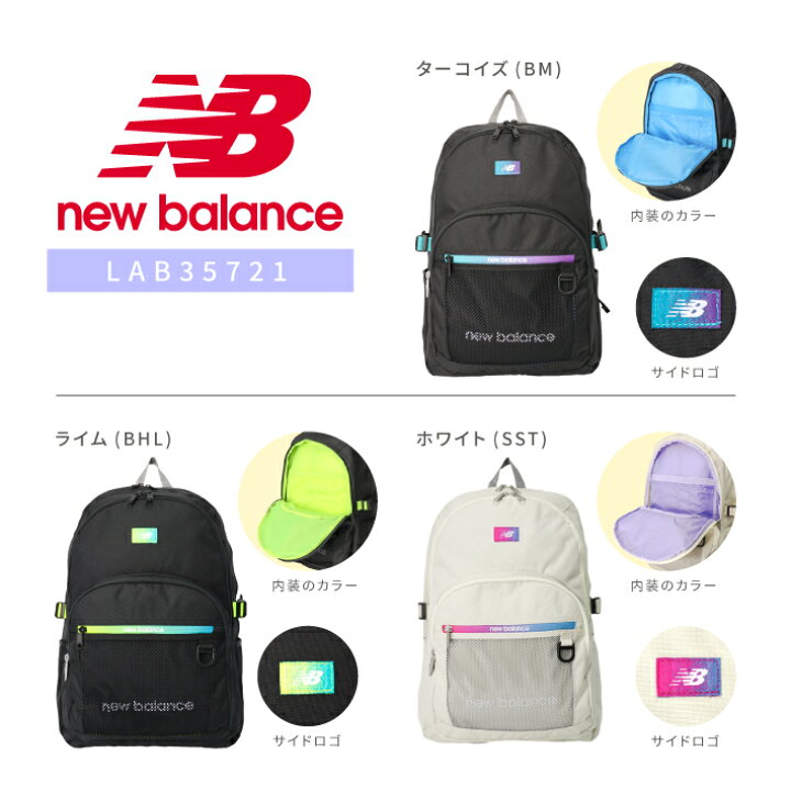 楽天市場】【限定カラー】 new balance ニューバランス リュック  