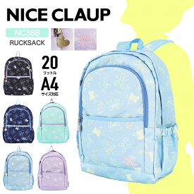 NICE CLAUP ナイスクラップ リュック リュックサック サブリュック サブバッグ デイパック 20L A4 防災リュック 避難リュック 女の子 ガールズ 子供 キッズ ジュニア 小学生 修学旅行 林間学校 部活 ラブバニーシリーズ NC388 【kids リュック】【kids】