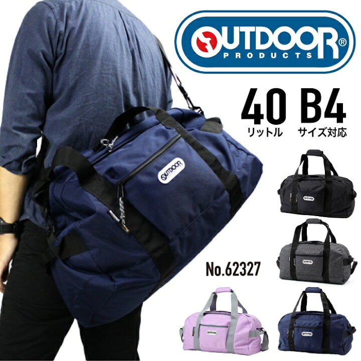 楽天市場】OUTDOOR PRODUCTS プロダクツ ボストンバッグ コーデュラ 