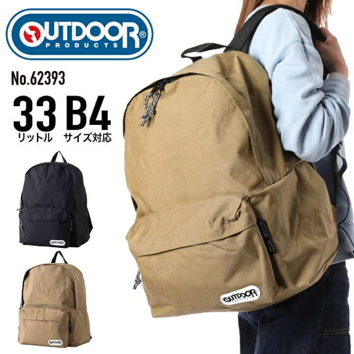 楽天市場】OUTDOOR PRODUCTS アウトドアプロダクツ デイパック 