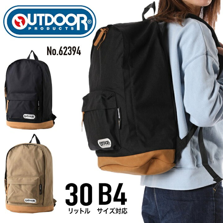 楽天市場】OUTDOOR PRODUCTS プロダクツ スエード底革調 デイパック 