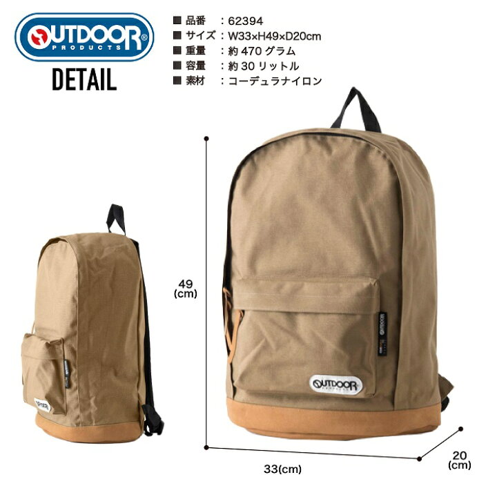 楽天市場】OUTDOOR PRODUCTS プロダクツ スエード底革調 デイパック 