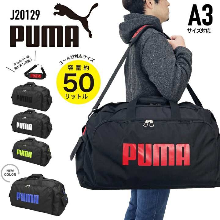 楽天市場】【あす楽】PUMA プーマ ボストンバッグ 2WAY ショルダー 
