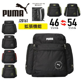 【あす楽】 PUMA プーマ サブリュック リュック リュックサック 大型リュック リュック デイパック 46L 54L 防災リュック 女の子 男の子 ガールズ ボーイズ 子供 キッズ ジュニア 小学生 修学旅行 林間学校 宿泊学習 部活 スポーツ 旅行 J20161【kids】 【sub backpack】