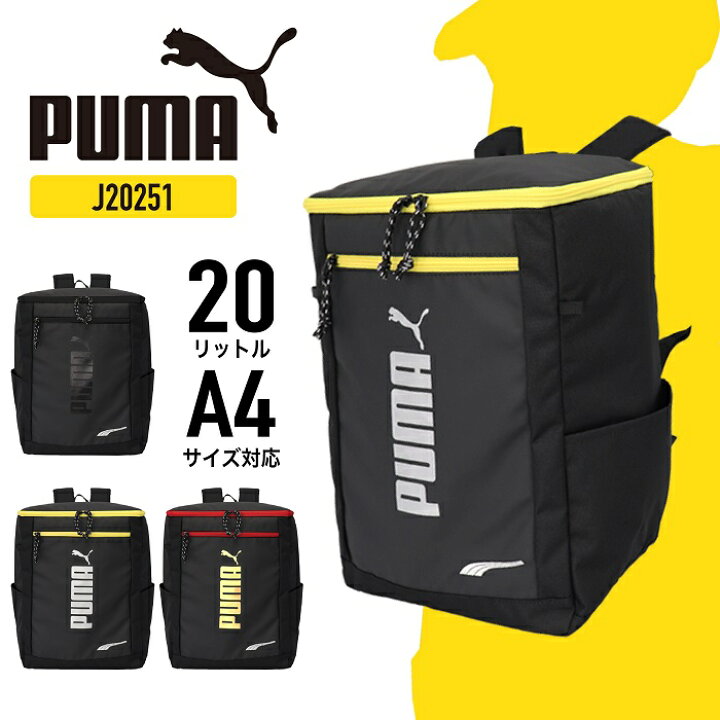 楽天市場】PUMA プーマ リュックサック スクエアリュック BOX型 