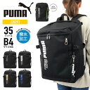 PUMA プーマ スクエアリュック リュックサック デイパック バックパック カジュアル スクールリュック チャーム付き 軽量 撥水 大容量 レディース メンズ 男女兼用 B4 35L J20293【防災】【とくとく2503】