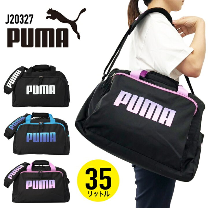 楽天市場】PUMA プーマ ミニボストンバッグ キッズボストンバッグ 2WAY 