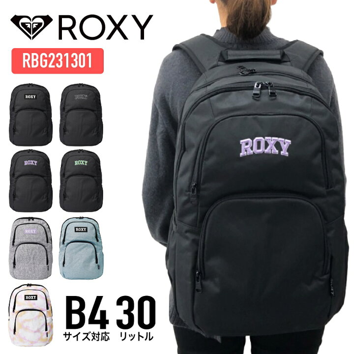 楽天市場】【あす楽】 ROXY ロキシー リュック デイパック バック 