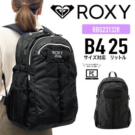 【あす楽】 ROXY ロキシー リュック デイパック バックパック 25L ブラック スタンダード 機能的 B4 クロリュック スクールリュック 通勤 通学 中学生 高校生 大学生 タウンユース 旅行 アウトドア おしゃれ レディース RBG231328【SS2403】