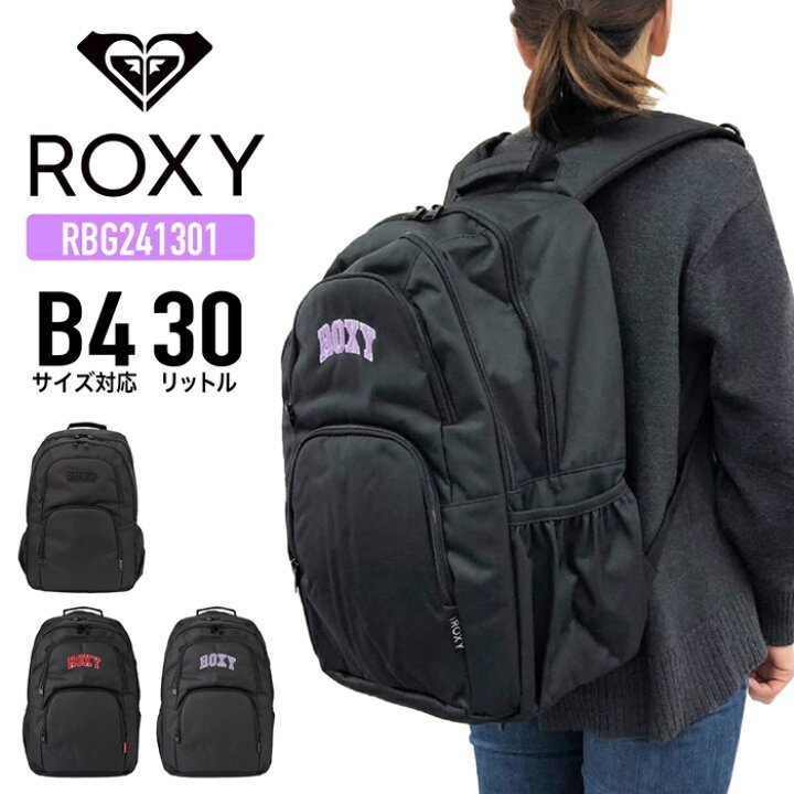 楽天市場】ROXY ロキシー リュック デイパック バックパック 30L 保冷 