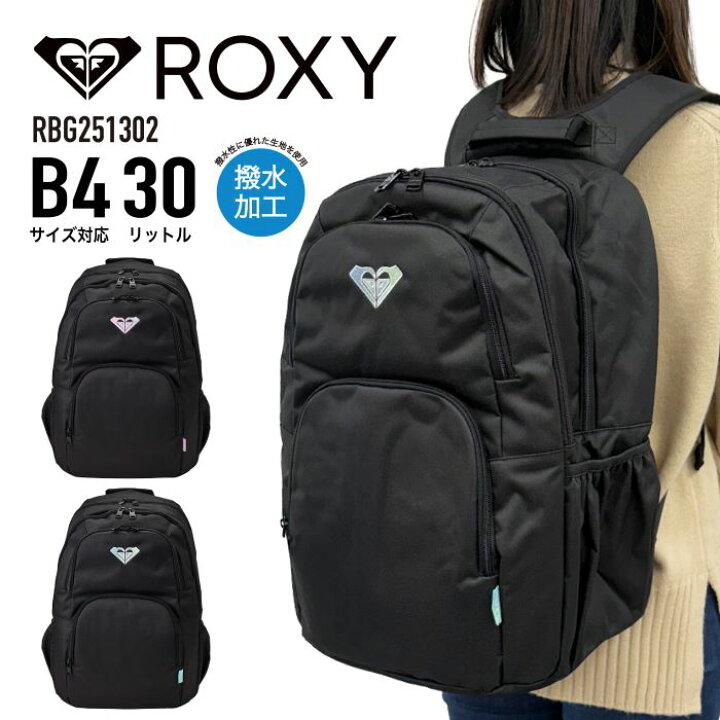 楽天市場】ROXY ロキシー リュック デイパック バックパック 30L 鏡 