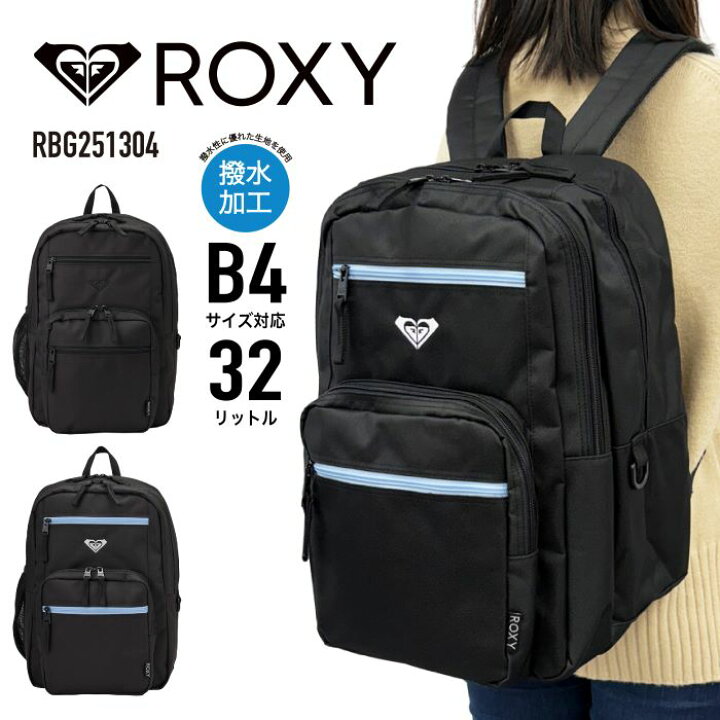 楽天市場】ROXY ロキシー リュック デイパック バックパック 大容量 