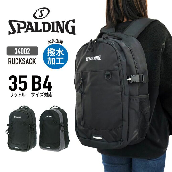 楽天市場】SPALDING スポルディング リュック バックパック リュック 