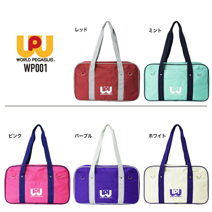 楽天市場】【今だけトートバッグ付き】WORLD PEGASUS ワールドペガサス 