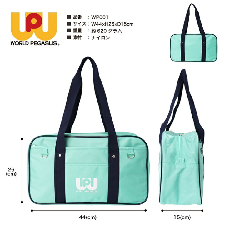 楽天市場】WORLD PEGASUS ワールドペガサス スクールバッグ ワッペ 