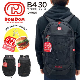 【あす楽】DOMDOM ドムドムハンバーガー デイパック リュックサック 30L バンジーコード おしゃれ かわいい カジュアル シンプル 通学 通勤 PC収納 タブレット メンズ レディース 男女兼用 B4 ブラック DM001【クリスマス】【SS2406】