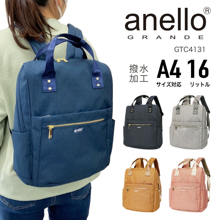 楽天市場 Anello Grande アネログランデ 多収納リュック リュック デイパック バックパック 背負い 手持ち 撥水 軽量 サイズ 16 リットル カジュアル タウンユース デイリーユース 旅行 アウトドア レディース Gtc4131 母の日 Nono Shop 楽天市場店
