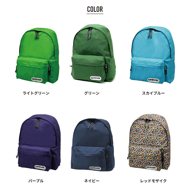 楽天市場】OUTDOOR PRODUCTS アウトドアプロダクツ デイパック 