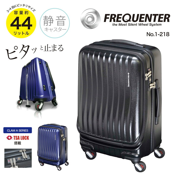 楽天市場】FREQUENTER フリクエンター 4輪キャリーケース Mサイズ 44L 