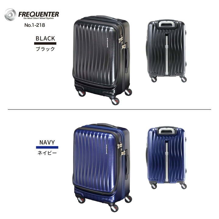 楽天市場】FREQUENTER フリクエンター 4輪キャリーケース Mサイズ 44L 