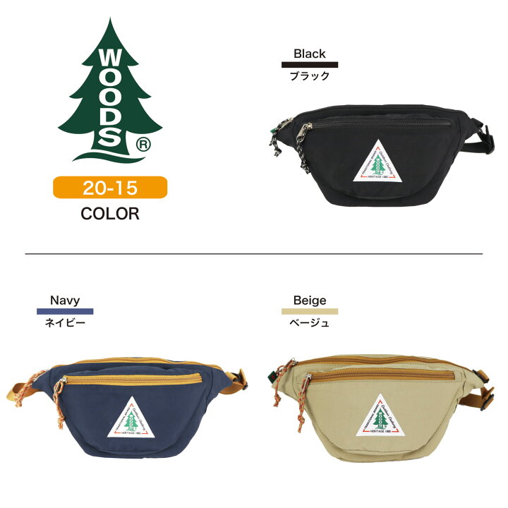 楽天市場】WOODS CANADA ウッズ カナダ ボディバッグ ウエストバッグ 