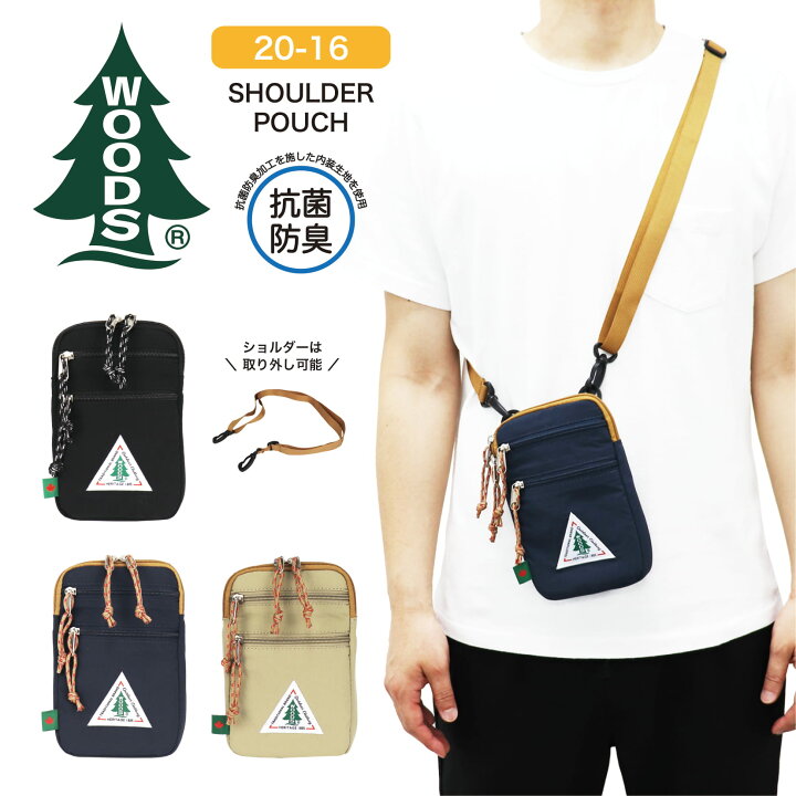 楽天市場】WOODS CANADA ウッズ カナダ ショルダーポーチ ショルダー 