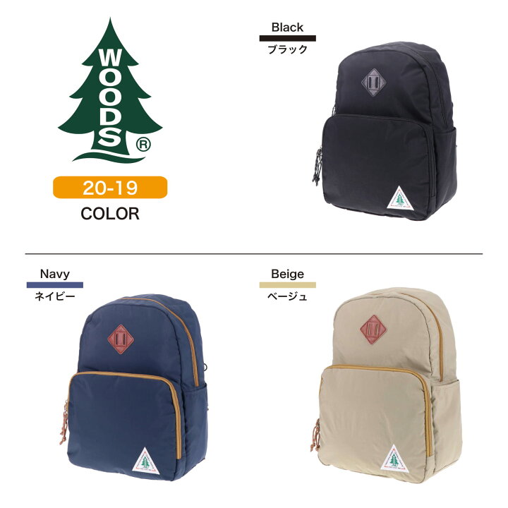 楽天市場】WOODS CANADA ウッズ カナダ リュック デイパック リュック 