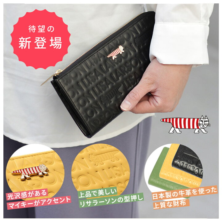楽天市場】【あす楽】 LISA LARSON リサラーソン L字ファスナー長財布 
