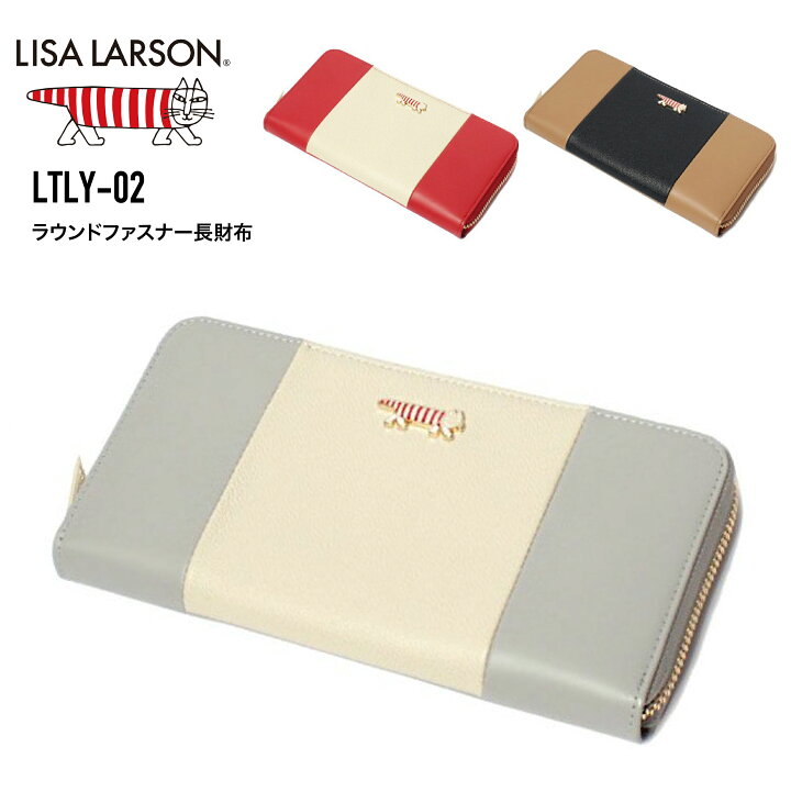 楽天市場】【あす楽】 LISA LARSON リサラーソン ラウンドファスナー長 