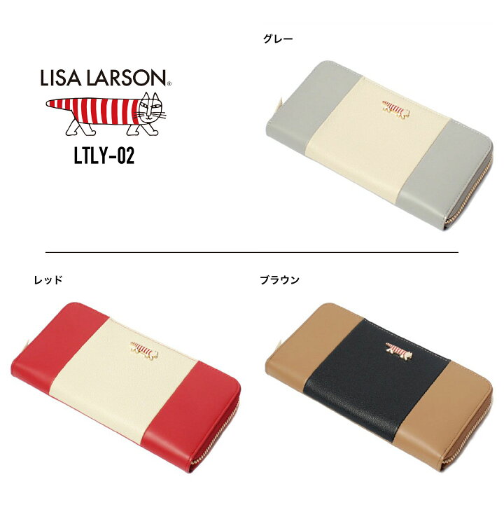 楽天市場】【あす楽】 LISA LARSON リサラーソン ラウンドファスナー長 
