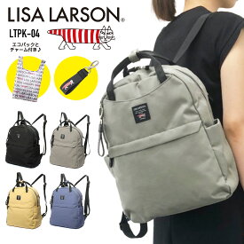 【あす楽】LISA LARSON リサラーソン リュック リュックサック デイパック 背負い 手持ち 撥水 15L ペットボトルリサイクル素材 チャーム付き エコバッグ付き マイキーネーム カジュアル A4サイズ おしゃれ 軽量 お買い物 旅行 レディース LTPK-04【謹賀新年】