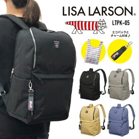 【あす楽】LISA LARSON リサラーソン リュックサック デイパック バックパック 撥水 ペットボトルリサイクル素材 チャーム付き エコバッグ付き マイキーネーム カジュアル 19L B5サイズ 15インチ おしゃれ 軽量 お買い物 旅行 レディース LTPK-05【謹賀新年】