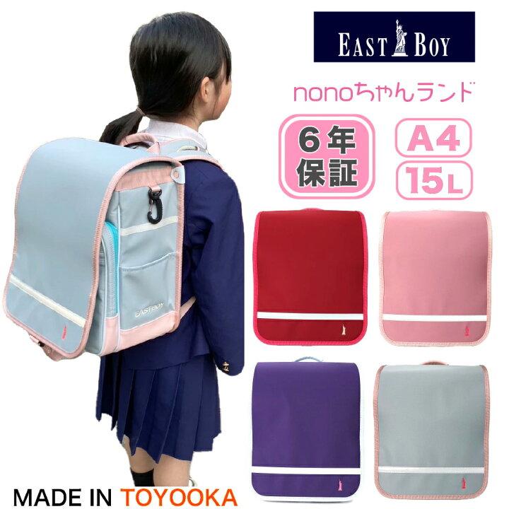 楽天市場】EASTBOY イーストボーイ nonoちゃんランド 国産ランドセル 