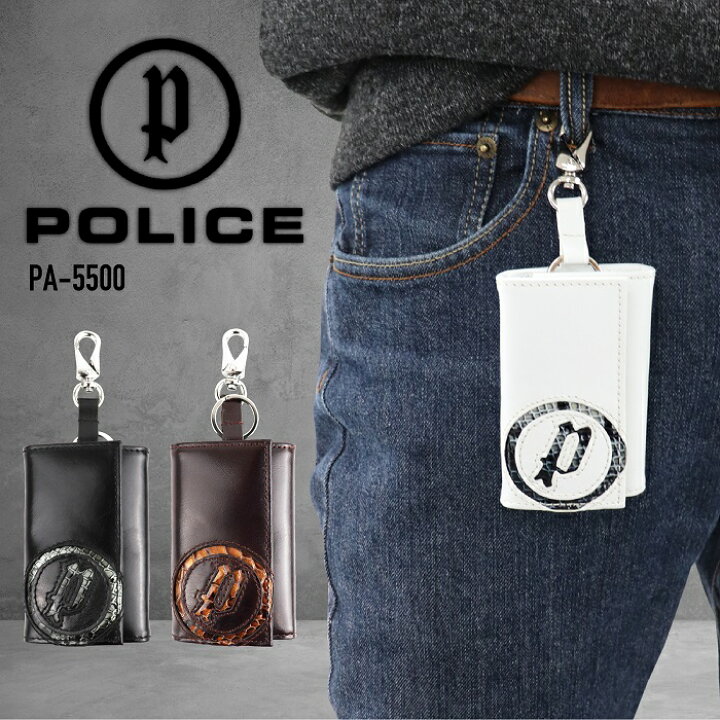 楽天市場】POLICE ポリス キーケース キーホルダー 牛革 ロゴ 4連 