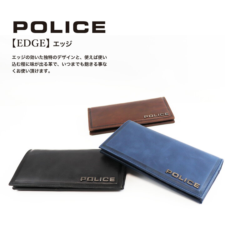 楽天市場】【あす楽】 POLICE ポリス 牛革ロングウォレット かぶせ長
