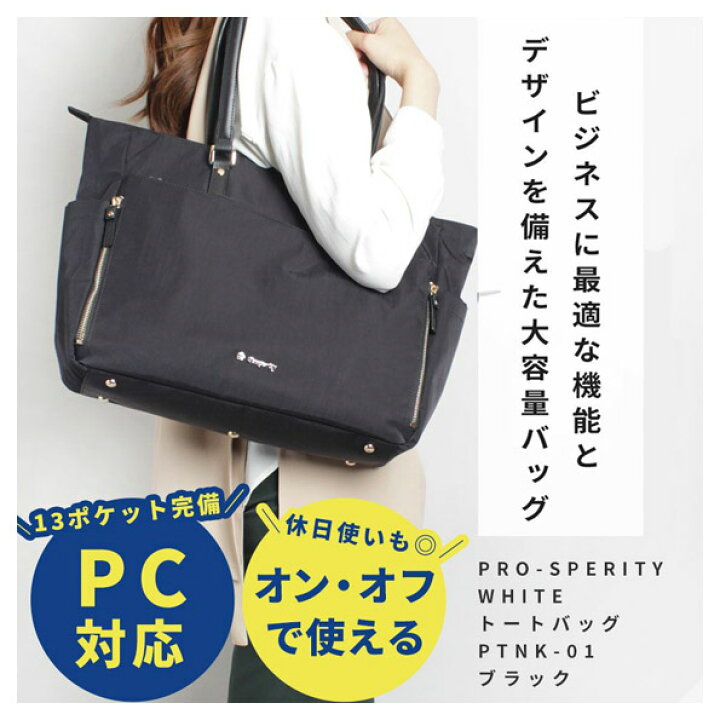 楽天市場】【あす楽】 PROSPERITY WHITE プロスペリティホワイト 