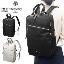 楽天市場】pro-sperity プロスペリティ 3wayブリーフリュック（容量 
