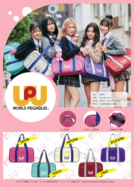 楽天市場】【今だけトートバッグ付き】WORLD PEGASUS ワールドペガサス  