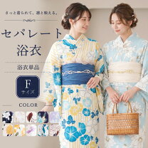 楽天市場】浴衣 セパレート エスニックの通販