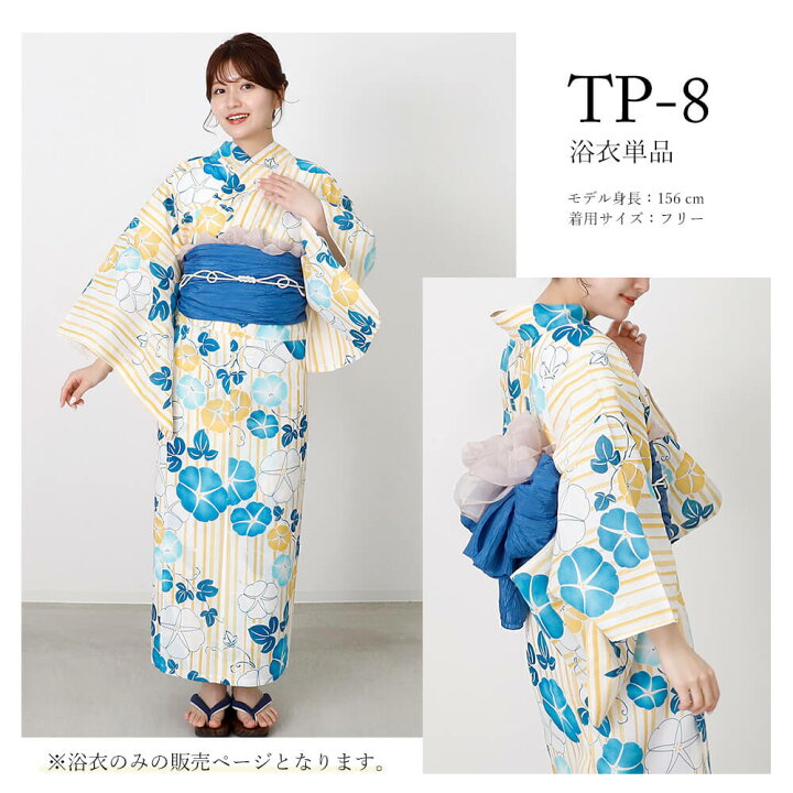 楽天市場】浴衣 セパレート 二部式浴衣 花柄 綿 簡単 着付け 二部式 