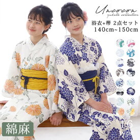 子供綿麻浴衣 ＋ 帯 2点セット 16柄 140cm・150cmサイズ 子供浴衣 浴衣 子供 女の子 14cm 浴衣 150cm 子供浴衣セット 帯付き 綿麻浴衣 子ども兵児帯 夏祭り 浴衣 キッズ レトロ浴衣 子供 大正ロマン 浴衣 女の子 夏 着物 キッズ浴衣 おしゃれ 浴衣 子供