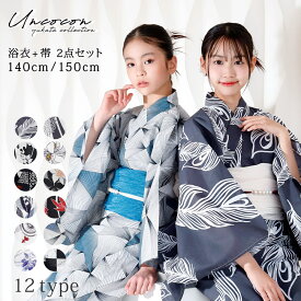 ＼ 2000円OFF☆ 6999円⇒ 4999円／ 浴衣 子供 子ども 兵児帯 2点 セット 簡単着付け おしゃれ モダン 大人っぽい ゆかた 女の子 ジュニア 子供浴衣セット 綿 プチプラ 送料無料 レトロ 白 ブラック 紺 モノトーン 椿 菊 ゆ