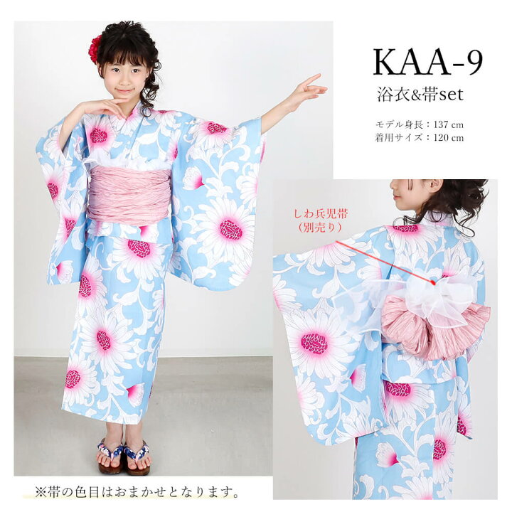 楽天市場】浴衣 子供 子ども 兵児帯 2点 セット 簡単着付け 花柄  