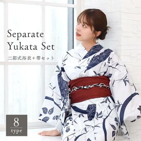 ＼ 2000円OFF☆ 8999円⇒ 6999円／ レディース 二部式浴衣 ＋ 帯 2点セット ワンピース浴衣 二部式浴衣 簡単浴衣 一人で着られる浴衣 浴衣セット レディース 浴衣初心者おすすめ 2way浴衣 着付け不要浴衣 ポリエステル浴衣 夏祭