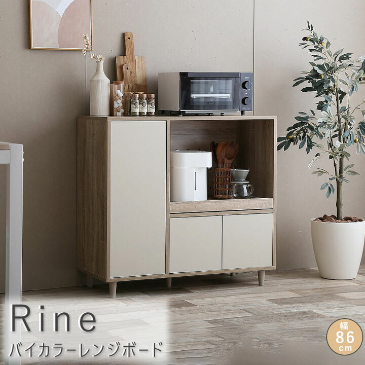 楽天市場】バイカラーレンジボード 収納 レンジ台 レンジボード 