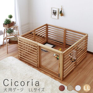 犬用ゲージ LLサイズ 犬用ゲージ ゲージ サークル 天然木 小型 中型 大型 ブラウン ホワイト ナチュラル スライド式 ペットゲージ 鍵付き カギ付き ナチュラル シンプル 北欧 レトロ 西海岸