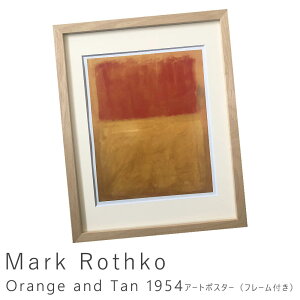 アートポスター ポスター フレーム ポスターフレーム フレーム付き インテリア 送料無料 おしゃれ