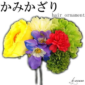 髪飾り　成人式　振袖　浴衣　はかま　袴　かんざし　簪　和柄　ふりそで　ゆかた　髪留め　髪かざり　振り袖　ヘアアクセサリー　2点セット