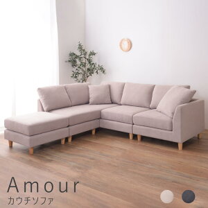 カウチソファ ベージュ ソファ ブラウン ソファー 3人掛け カウチソファ 北欧 大きい オットマン付き クッション付き 脚取り外し ロータイプ使用可 おしゃれ ブラウン シンプル ナチュラル