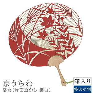 京うちわ 洛北 特大小判 京うちわ 京団扇 京都 うちわ 団扇 職人 特大 花園 和紙 和風 和柄 和モダン 箱入り おしゃれ インテリア 贈り物 お土産 海外 プレゼント 日本製 国産 ナチュラル シン